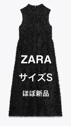 ZARA フリンジ付きミディ丈ワンピース ほぼ新品