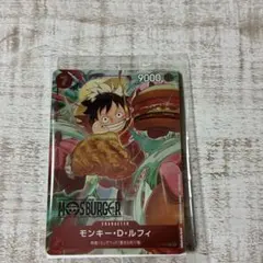 モンキー・D・ルフィ：モスバーガー P-080