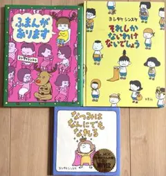ヨシタケシンスケ　絵本まとめ売り　3冊