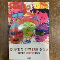 SUPER BUTTER DOG バンドスコア　スーパーバタードッグ BS SUPER BUTTER DOG/SUPER BETTER DOG (BAND SCORE) | SUPER