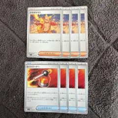 ひふきやろう　ヒートバーナー　各4枚セット