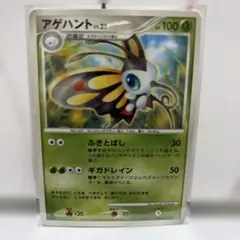ヒノアラシ 006/L-P ハートゴールド ソウルシルバー 発売記念 プロモ