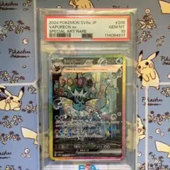 シャワーズex SAR PSA10