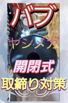 2026年最新】ヤシメガ バブの人気アイテム - メルカリ