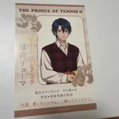 新テニスの王子様 越前リョーマ プロフィールカード