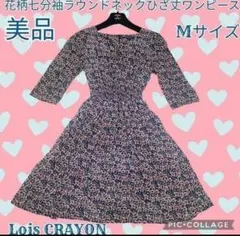 美品●Lois CRAYON●ロイスクレヨン●ひざ丈ワンピース●花柄●ネイビー