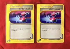 ポケモンカード　ポケモンいれかえ トレーナー　2枚セットのサムネイル