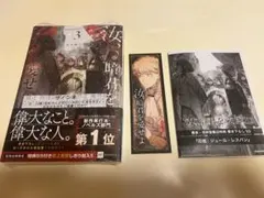 直筆サイン本 汝、暗君を愛せよ2 特典ショート小説 2枚 しおり付 4点 