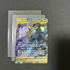 レシラム&ゼクロムGX RR サン&ムーン 強化拡張パック ドリームリーグ
