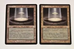2026年最新】mtg 陰謀団の人気アイテム - メルカリ