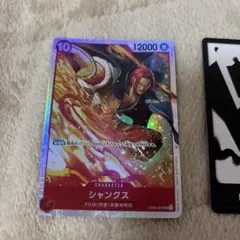 シャンクス SR OP06-007