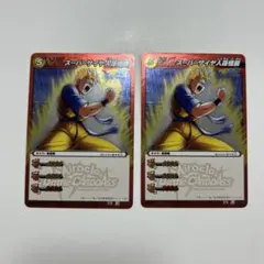 ミラクルバトルカードダス スーパーサイヤ人孫悟飯 R 07/64 2枚セット