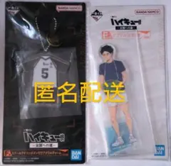 ハイキュー！！赤葦一番くじ〜全国への道〜