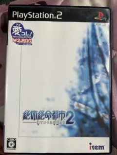 プレステ2 絶対絶命都市2 凍てついた記憶たち　ジャンク
