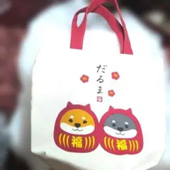 だるま柴犬 トートバッグ