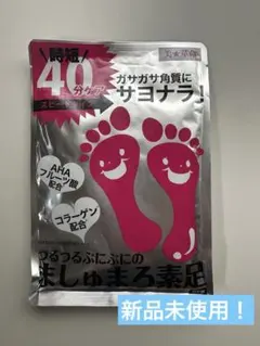 美★革命 ましゅまろ素足 足裏角質パック 1回分のサムネイル