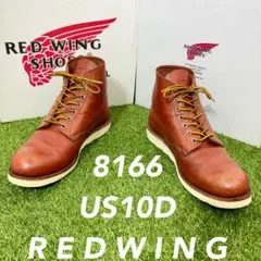 安心品質0744】REDWING廃盤犬刻866レッドウイング8.5Dペコス - メルカリ