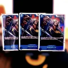 【ワンピースカード】クロコダイル(SR)OP09-046