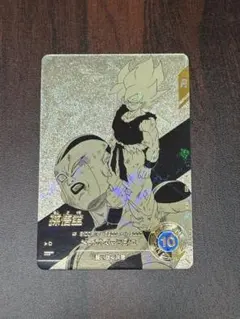 ドラゴンボールダイバーズ　アドバンスパック　APT-003 パラレル　孫悟空