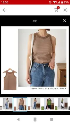 アメスリタンク