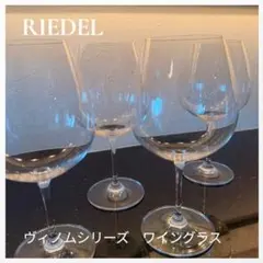 【美品】4脚組 RIEDEL ヴィノム ブルゴーニュ ワイングラス 416/7