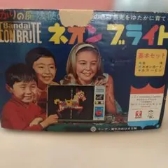 希少】バンダイ ネオンブライト 知育玩具 昭和 レトロ インテリア