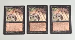 Soul Exchange マジックザギャザリング
