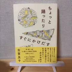 けなげ組 平本 勝彦 (著) - メルカリ