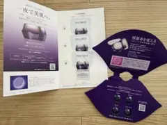 リポソーム アドバンスト リペアクリーム&リペアリップセラム サンプル