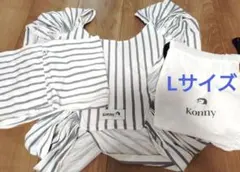 Konny 抱っこ紐 ストライプ Lサイズ