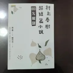 2026年最新】村上春樹サイン本の人気アイテム - メルカリ