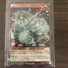 遊戯王ラッシュデュエル　夢中のシュエル　シークレット