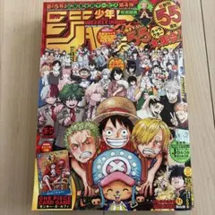 週刊少年ジャンプ 2023年36・37合併特大号 ワンピースカード付録 未