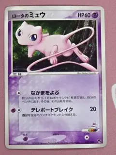 ポケカ ロータのミュウ 002/020 45-EY0511-07M ポケカ ロータのミュウ 002/020 45-EY0511-07M - メルカリ