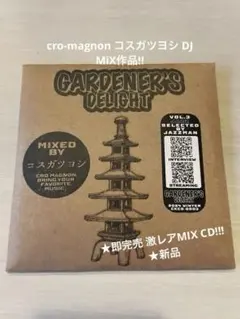 GARDENER'S DELIGHT VOL.3 JAZZ & WINTER