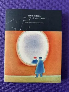 ジャンミッシェルフォロン星条旗 ジャンミッシェルフォロン星条旗 visited UESHIMA MUSEUM to see