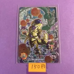 ＊12459 複数購入150円 ゴールデンフリーザ UM7-CP4