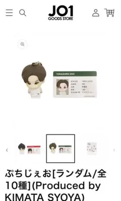 JO1 プチじぇお　與那城奨