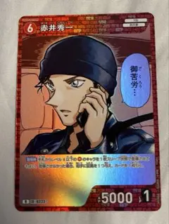 名探偵コナン 赤井秀一 レアカード