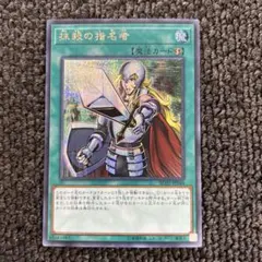 遊戯王 日本語 抹殺の指名者 シク 0129 - メルカリ