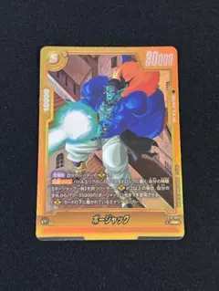 ドラゴンボール クロスフォース ボージャック R パラレル FB10-091