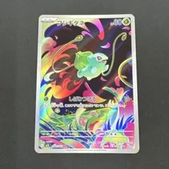 2026年最新】フシギダネARの人気アイテム - メルカリ