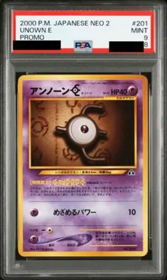 2026年最新】アンノーンv sa psa10の人気アイテム - メルカリ