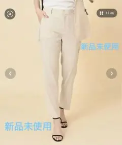 新品未使用アンタイトルストレッチ素材リネン混 ベーシックテーパードパンツ