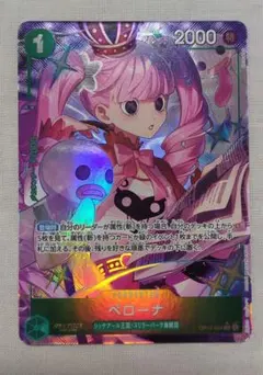 ペローナ　SR パラレル　OP12-034