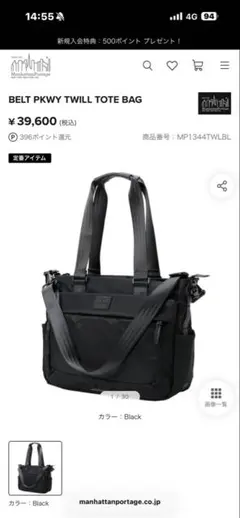 Manhattan Portage Belt Pkwy Twill Tote