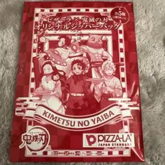 ピザーラ x 鬼滅の刃 オリジナルジッパーバッグ　猪之助　セット