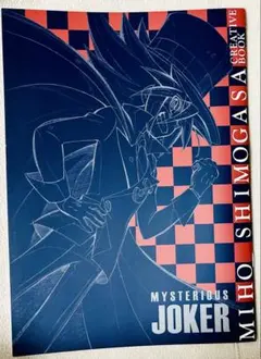 2025年最新】怪盗ジョーカー 赤井翼の人気アイテム - メルカリ