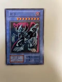 遊戯王 ゼータ次元の魔術王 - メルカリ