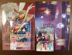 超かぐや姫！ コミックとアニメイト メロンブックス ゲーマーズ特典セット 超かぐや姫！ コミックとアニメイト メロンブックス ゲーマーズ特典